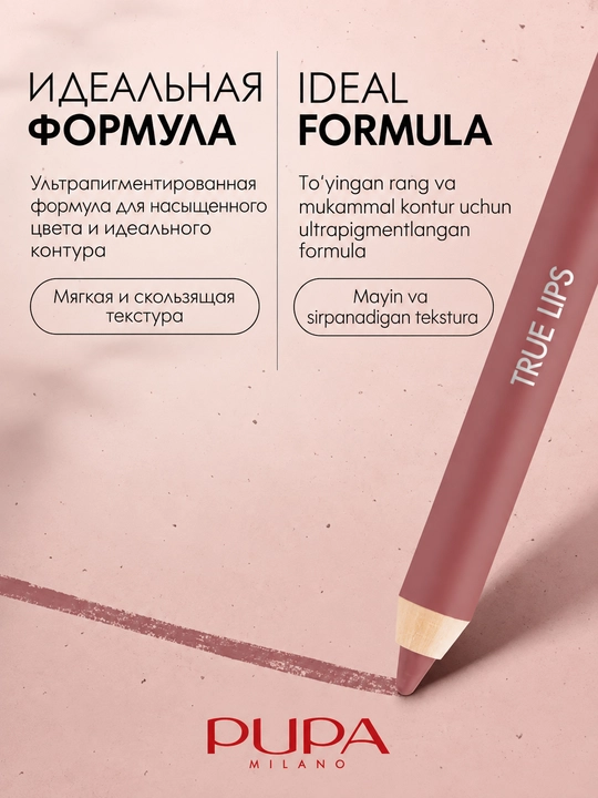 PUPA True Lips lab qalami