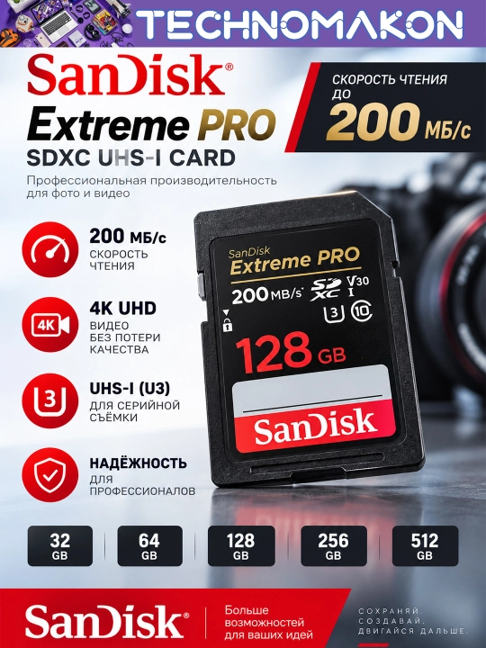 Fotoapparat uchun xotira kartasi Sandisk Extreme Pro SDXC UHS-I card, 32-512 GB, 200Mb/s - 