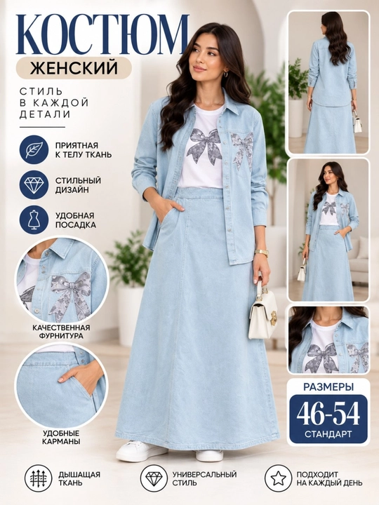 Женский стильный костюм тройка - 