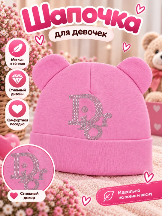 Shapka bolalar uchun, kuz uchun shapka, 1,2, 3 yoshli qizchalar uchun, o'gil bolalar shapkasi - 