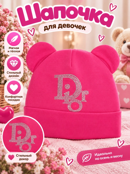 Shapka bolalar uchun, kuz uchun shapka, 1,2, 3 yoshli qizchalar uchun, o'gil bolalar shapkasi - 