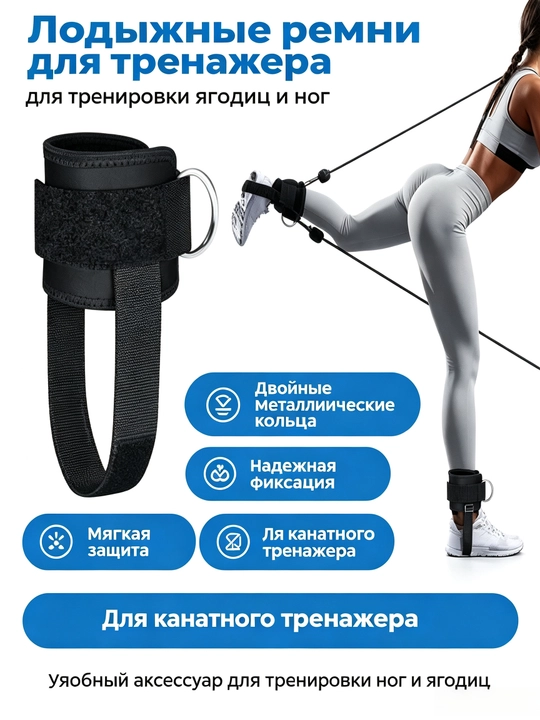 Регулируемые манжеты на щиколотку для тренажера, для ягодиц и ног - 