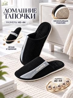 Черный