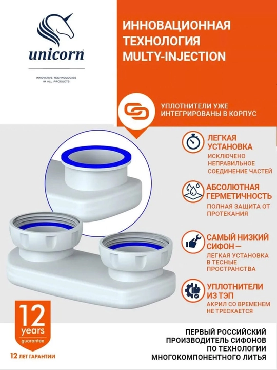 Сифон для душевого поддона низкий плоский с гофрой 40/50 мм G22 — Unicorn