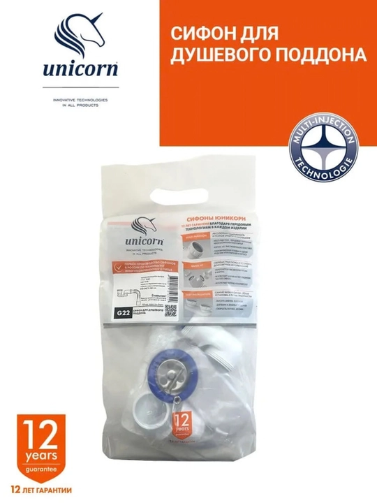 Сифон для душевого поддона низкий плоский с гофрой 40/50 мм G22 — Unicorn