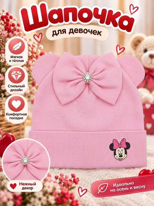 Shapka bolalar uchun, kuz uchun shapka, 1,2, 3 yoshli qizchalar uchun, o'gil bolalar shapkasi - 