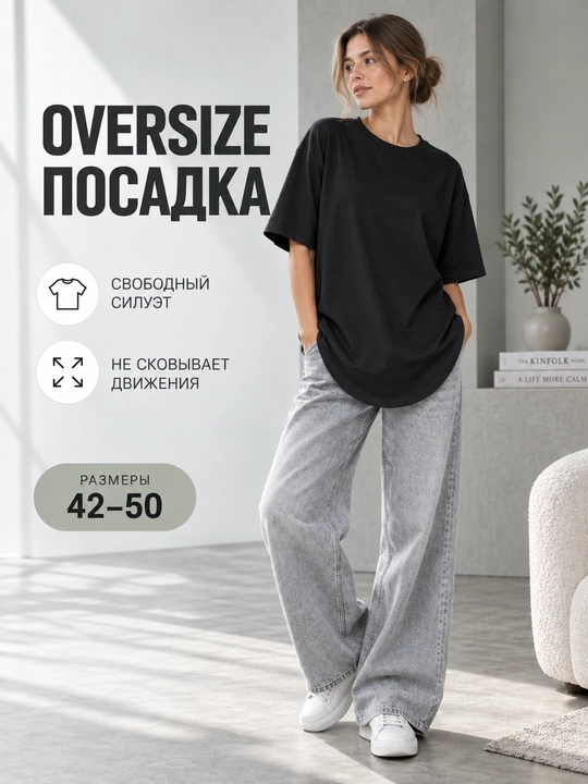 Ayollar futbolkasi, oversayz, bazaviy, paxta 95%, keng, oq va qora