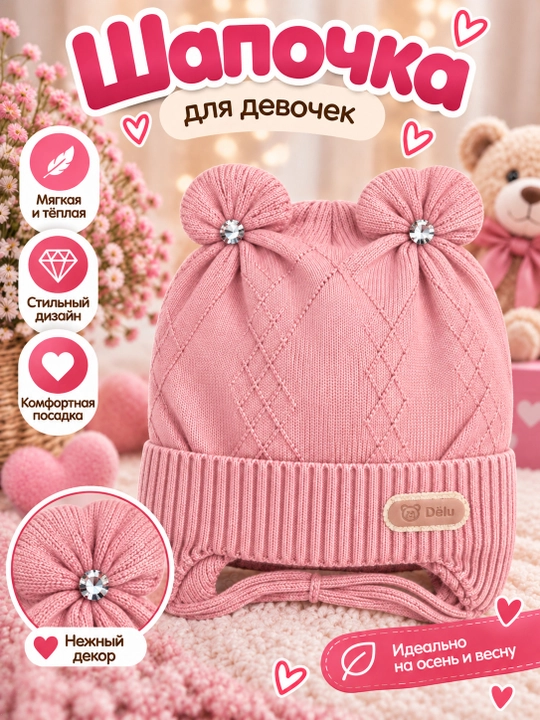 Shapka bolalar uchun, kuz uchun shapka, 1,2, 3 yoshli qizchalar uchun, o'gil bolalar shapkasi - 