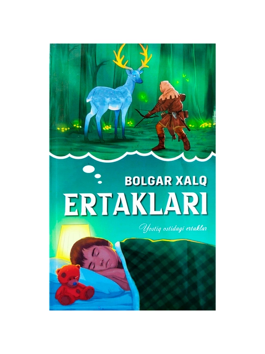 Bolgar xalq ertaklari - 