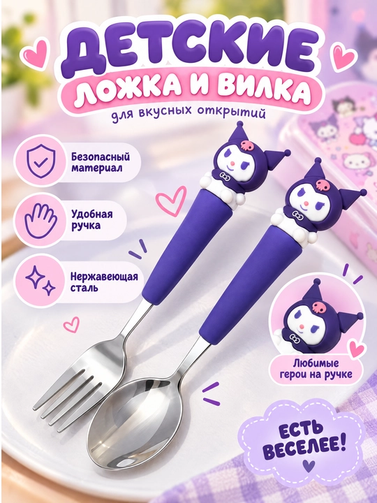 Hello Kitty,Stich,Melody,Panda stol priborlari nabori qoshiq + vilka, 17 sm, quti bilan - 