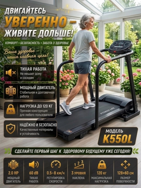Беговая дорожка, электрическая K500L - 