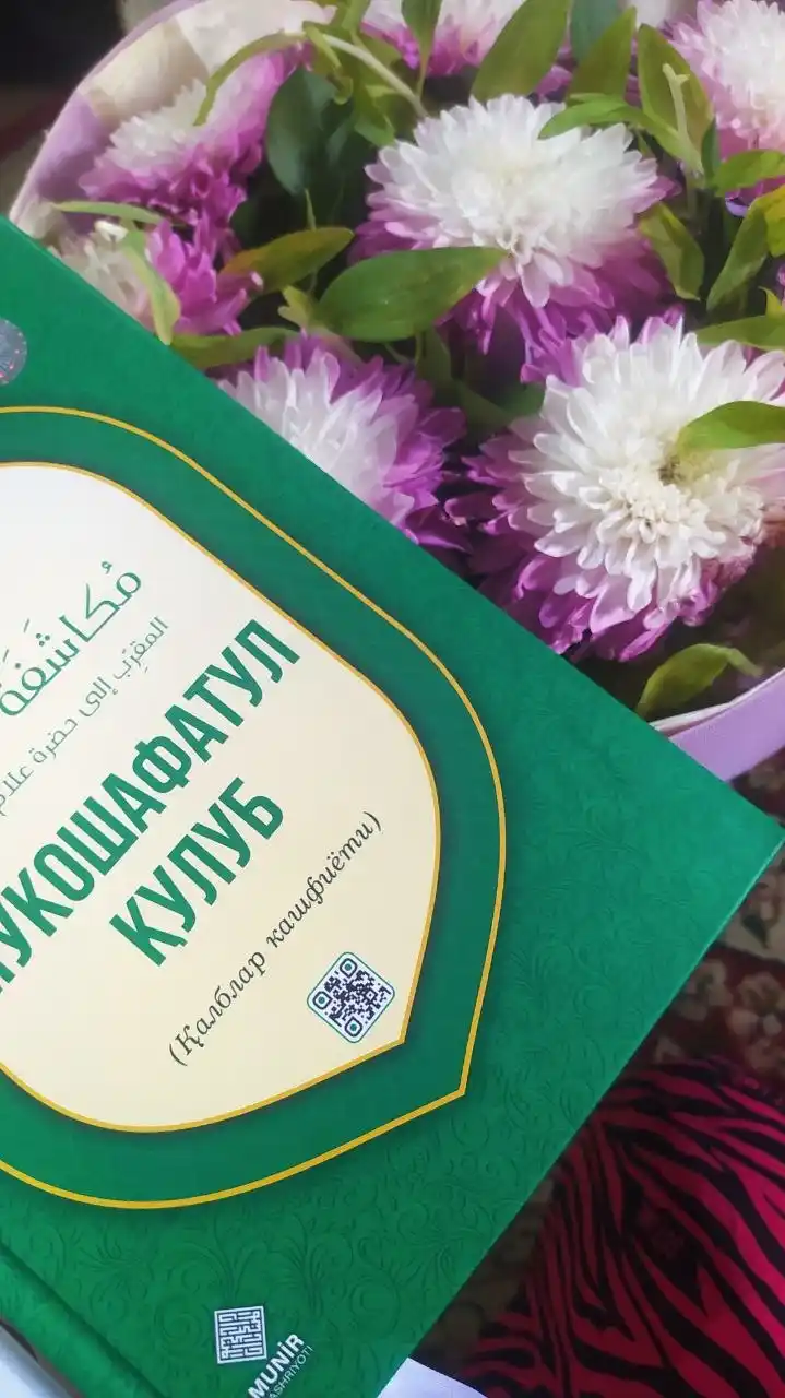 Мукошафатул кулуб китоби, калблар кашфиёти, Aбу Хомид Газзолий