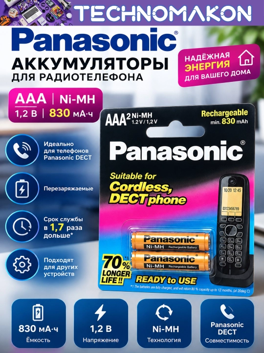 Panasonic AAA 830 mA/soat zaryadlovchi batareyalar, radiotelefon batareyasi - 