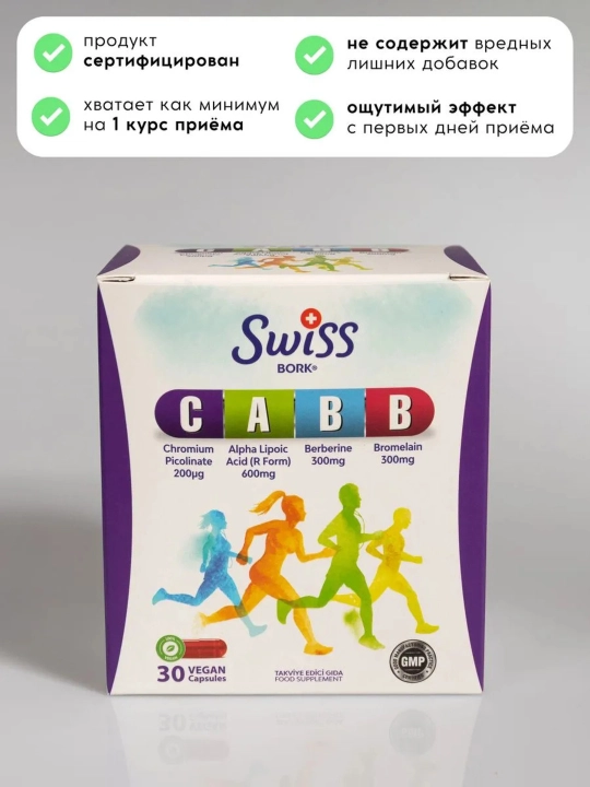 Ozish va metabolizm uchun CABB kompleksi  Swiss BORK, 30 ta vegan kapsula