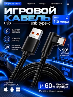 Черный