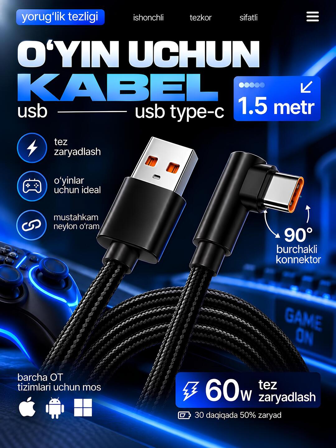 Кабель. Кабель для быстрой зарядки. USB Type-C зарядчик для телефонов. Игровой кабель