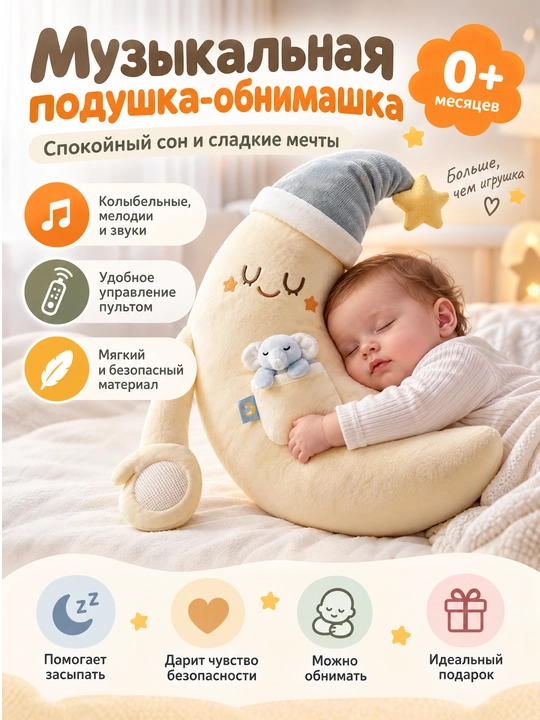 Успокаивающий мишка-подушка — с подогревом для рук, вибрацией и пультом 0+ лет - 
