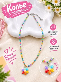 Разноцветный
