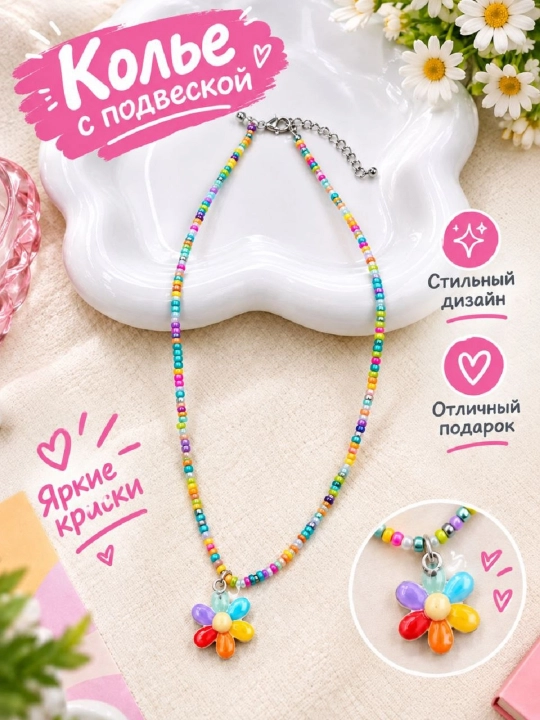 Marjon, zanjir, sepochkalar, chokerlar, biserli taqinchoqlar ayollar uchun - 