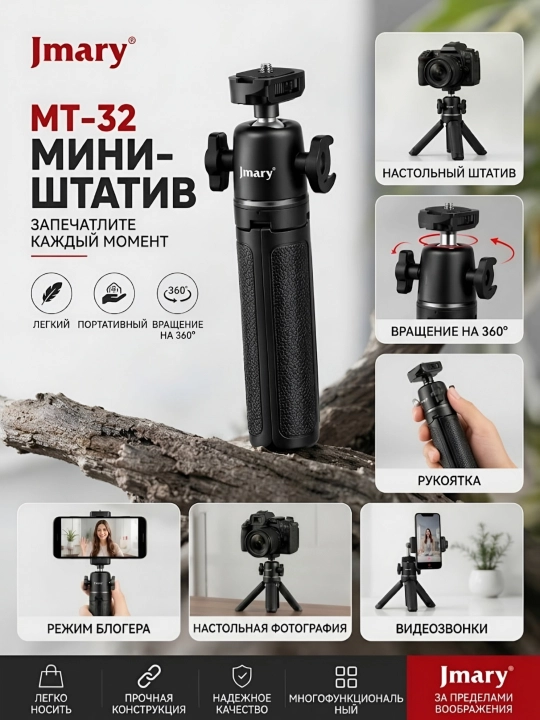 Stol usti shtativi, Tripod, telefon, kamera uchun, yengil, ixcham, MT-28, MT-32