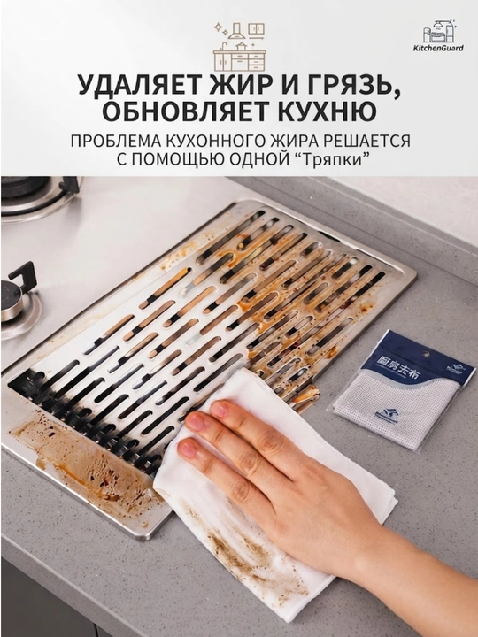 Влажные салфетки для кухни (40 штук) – Идеальное решение против жира, налета и разводов