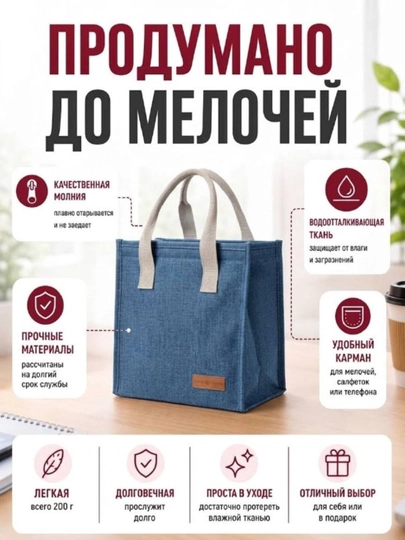Tермо cумка для ланч бокса, сумка термос для еды, пикника и детских бутылочек - 