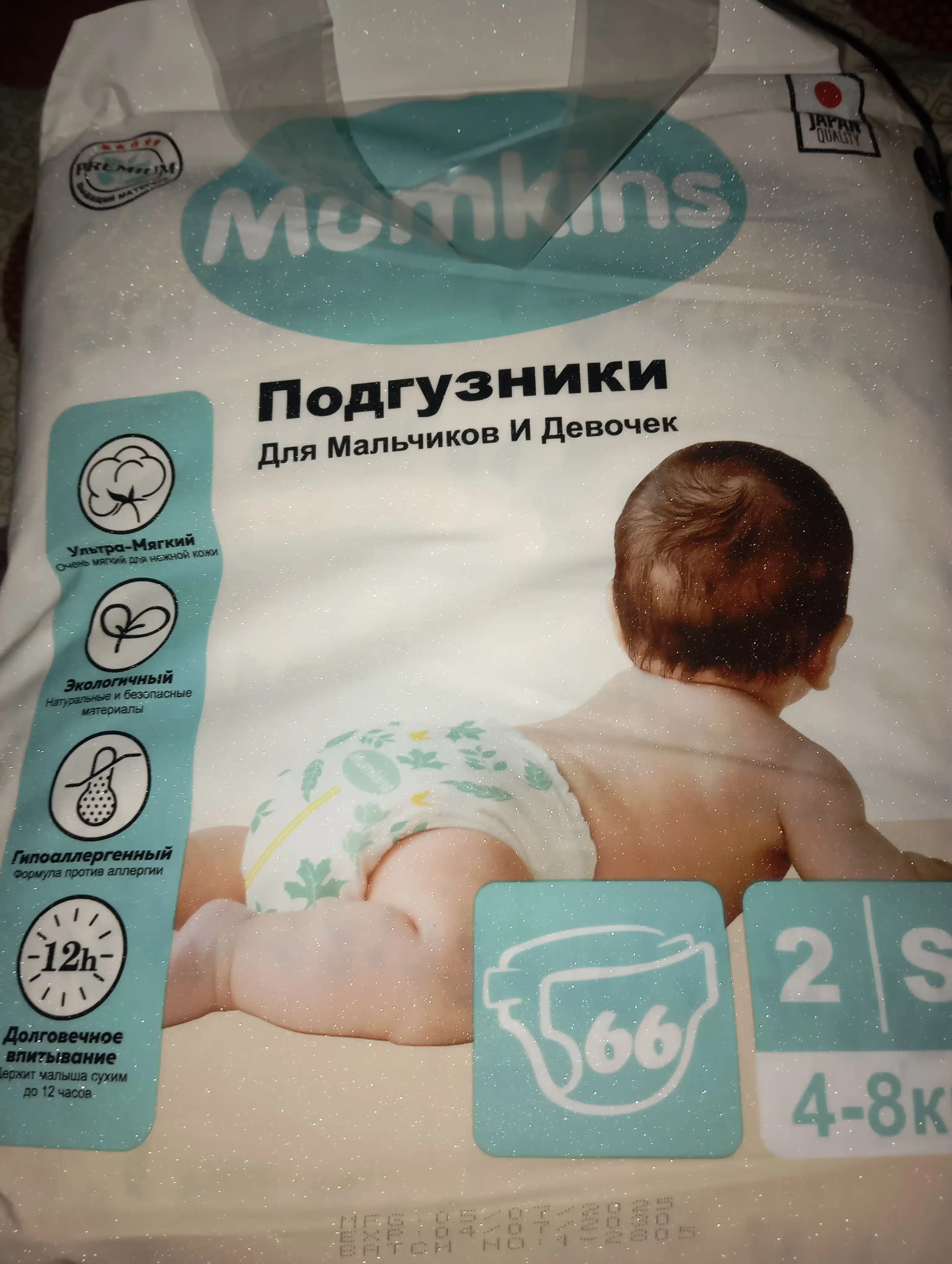 MUMKINS Подгузники на липучках – мягкие, гипоаллергенные, Eco и Jumbo пакеты, размеры 1–6