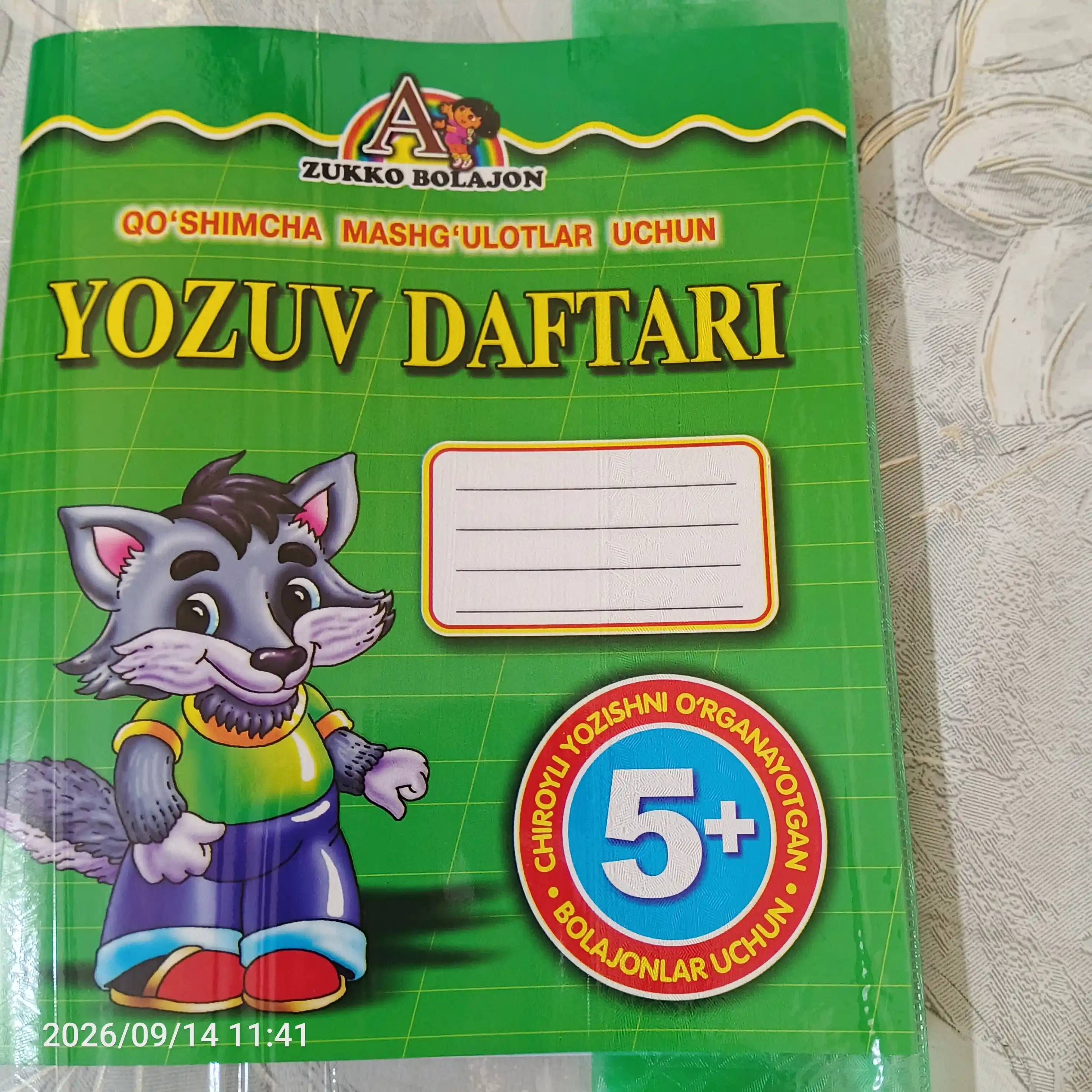 Qo‘shimcha mashg‘ulotlar uchun yozuv daftar, A5