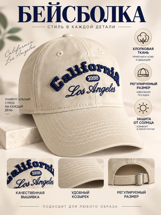 O‘smirlar uchun beysbolka California, o‘g‘il va qizlar uchun uniseks kepka, - 