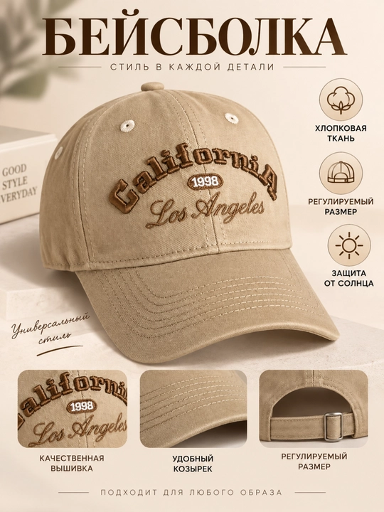 O‘smirlar uchun beysbolka California, o‘g‘il va qizlar uchun uniseks kepka, - 