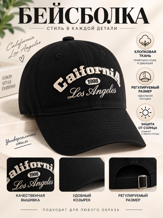 O‘smirlar uchun beysbolka California, o‘g‘il va qizlar uchun uniseks kepka, - 