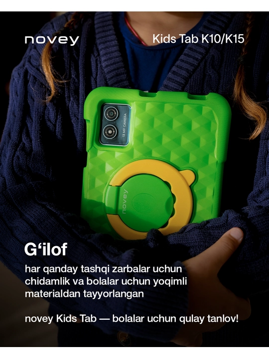 Планшет для детей Novey Kids Tab K10 8 дюймов, 5000 мАч, Android 13