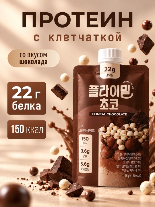 Flimeal Протеиновый коктейль