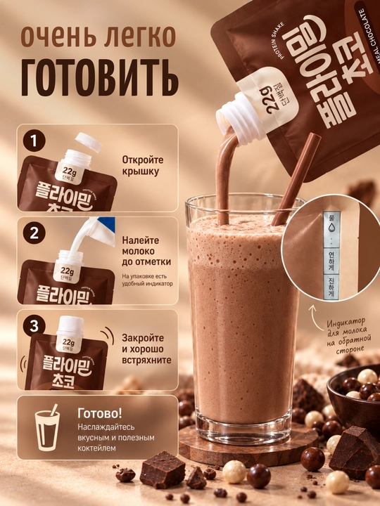 Flimeal Протеиновый коктейль