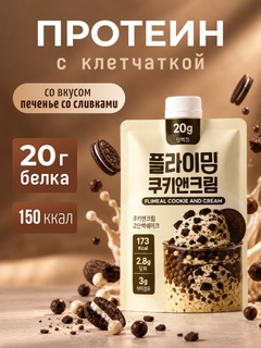 Молочный