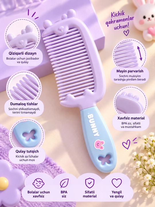 Детская расческа, гребешок для детей, расческа для новорожденных - 