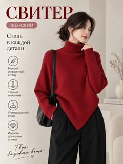 Красный