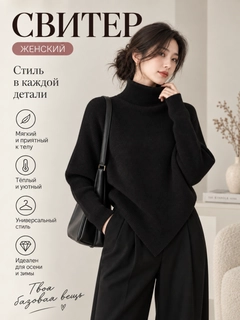 Черный
