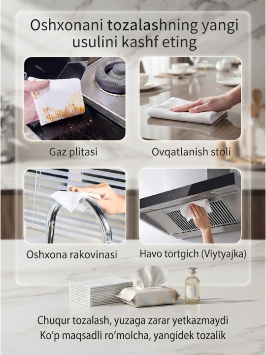 Влажные салфетки для кухни (40 штук)