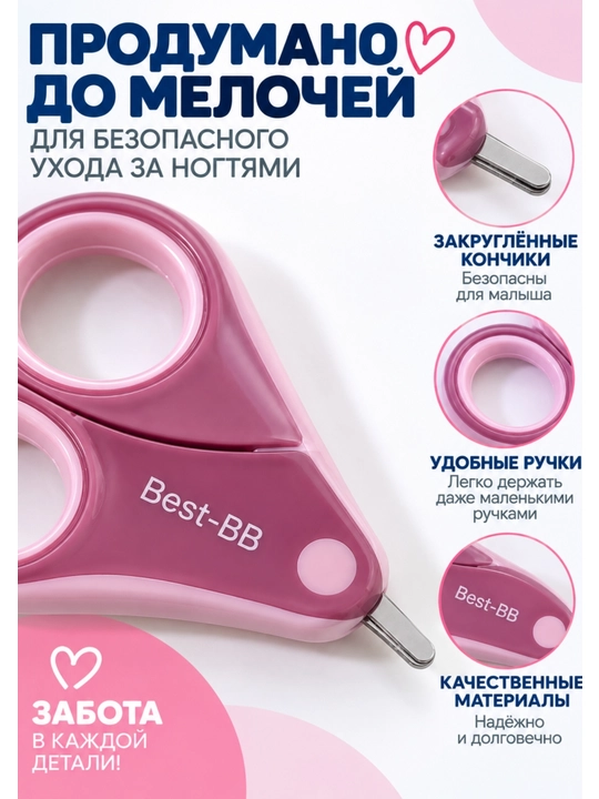 Best-BB bolalar tirnoq qaychisi 0+, yumaloq uchli va buklanadigan model
