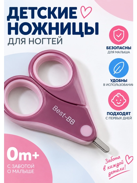 Best-BB bolalar tirnoq qaychisi 0+, yumaloq uchli va buklanadigan model