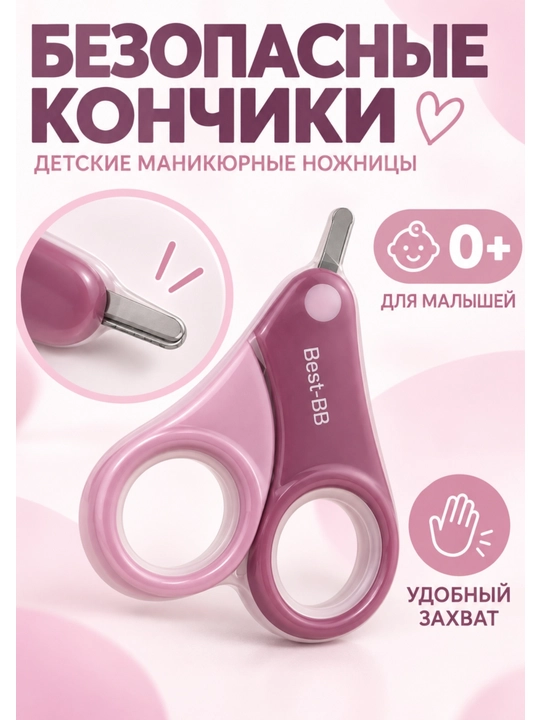 Best-BB bolalar tirnoq qaychisi 0+, yumaloq uchli va buklanadigan model