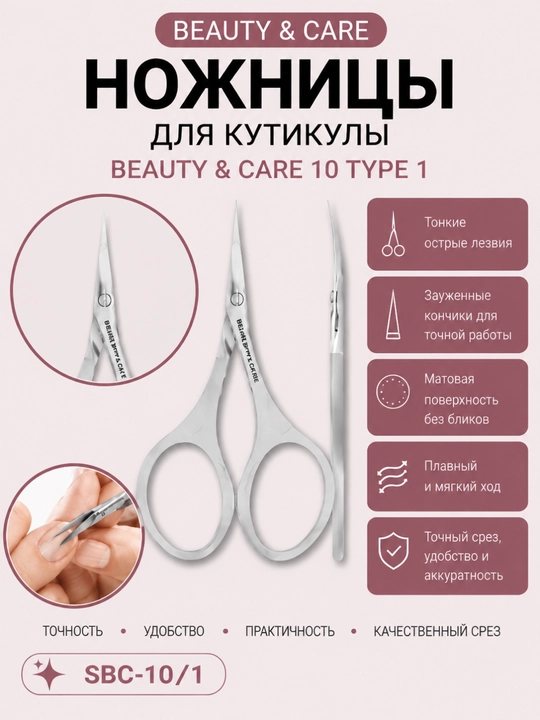 STALEKS BEAUTY & CARE 10 TYPE 1 kutikula uchun xira qaychi - 