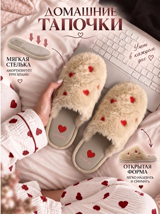 Женские домашние тапочки