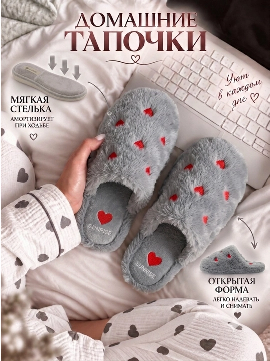 Женские домашние тапочки