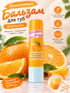 Оранжевый