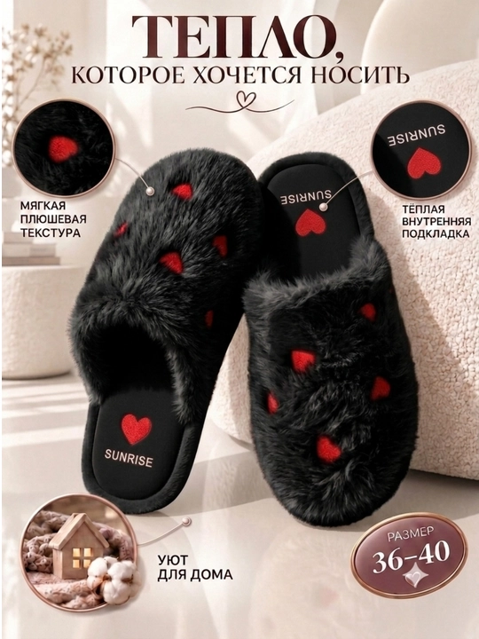Женские домашние тапочки - 