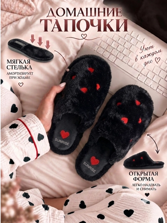 Женские домашние тапочки