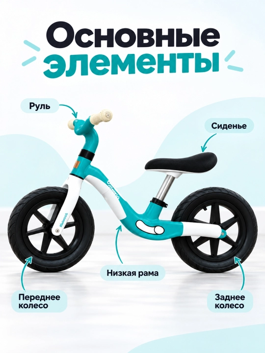 Детский беговел без педалей, двухколесный, низкая рама, широкое сиденье для дома и улицы