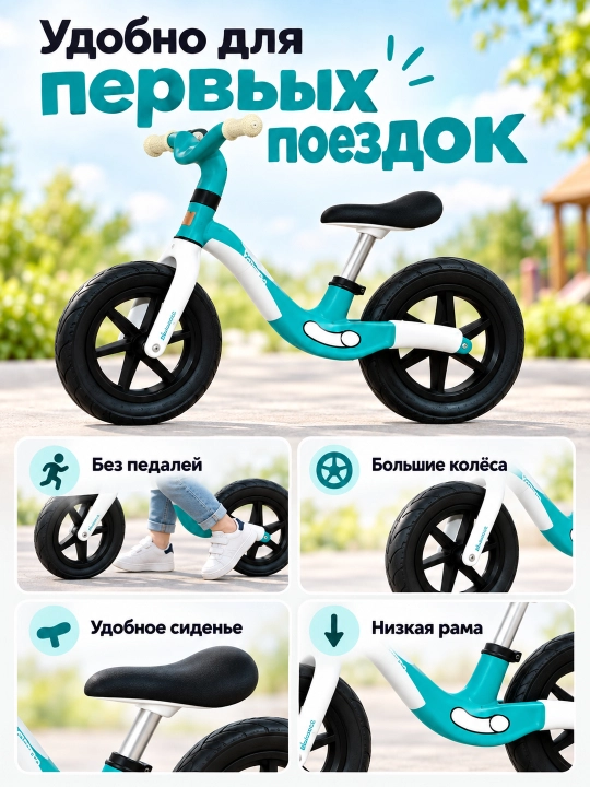Детский беговел без педалей, двухколесный, низкая рама, широкое сиденье для дома и улицы